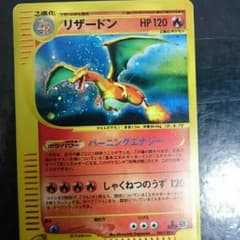 リザードンとコリンクのサムネイル