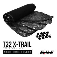 T32 X-TRAIL 専用 サンシェードセットのサムネイル