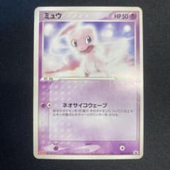 ミュウ 069/PCG-P psa10 Meiji 2005 Pokemon Japanese MEW Meiji Chocolate Promo #069/PCG-P PSA-10