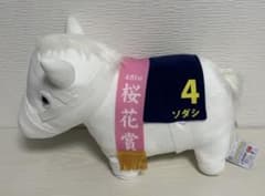 サラブレッドコレクション BIGぬいぐるみ ソダシ - メルカリ