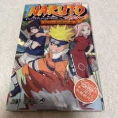 [初版] Naruto(ナルト)秘伝・動画絵巻のサムネイル