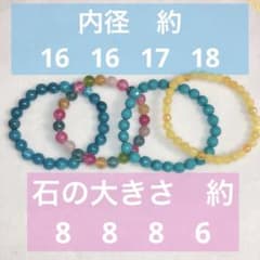 ブレスレットセット 内径16〜18センチ サイズ小さく変更可能♡(無料