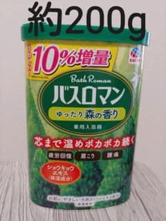 バスロマン２種類のサムネイル