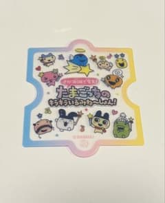 たまごっち 相模湖キラキラいるみねーしょん コースターのサムネイル