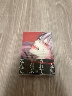 跪いて愛を問うのサムネイル
