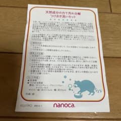 LIQUID DETERGENT サニタリー洗剤のサムネイル
