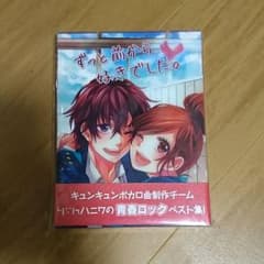 とりてん様専用 ハニワ CDのサムネイル
