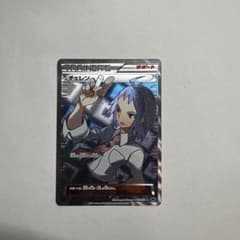 ポケモンカード チェレン SR 063/059のサムネイル