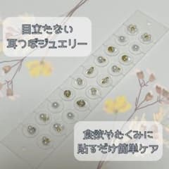 ＊耳つぼジュエリー 食欲ケア　むくみケア 簡単貼るだけ　セルフケア 透明タイプ＊のサムネイル
