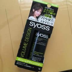 syossボリュームデザインパウダーのサムネイル