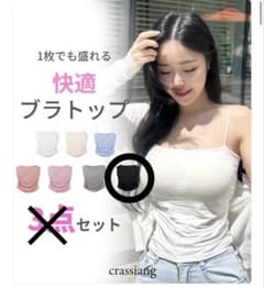 crassiang リアルコンフォート ミドル カップ付きキャミソール 黒のサムネイル
