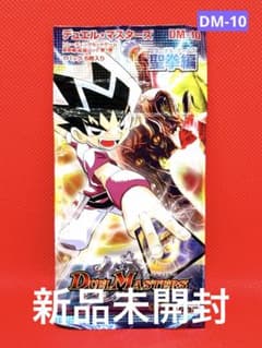 新品未開封【DM-10 】デュエマ 聖拳編 第1弾 1パック○匿名発送
