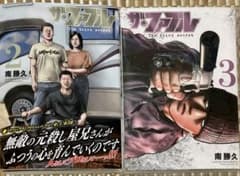 더 파블 The third secret 2권 3권 (2권) 미품