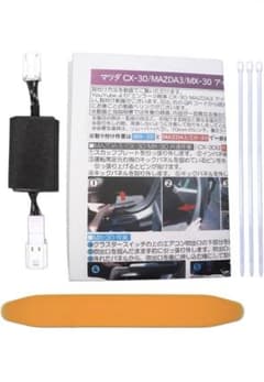 MAZDA3 CX-30 i-stopキャンセラーのサムネイル
