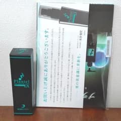 プランテルexのサムネイル