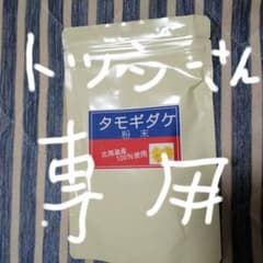 トッシーさん専用 たもぎ茸パウダー 100g どきみんのサムネイル