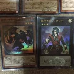 遊戯王 彼岸パーツ セット価格！のサムネイル