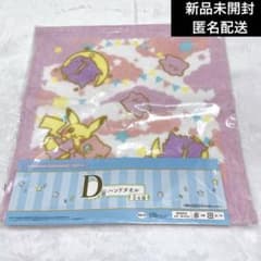 Pokemon Collection 복권 2017 포켓몬 D상 핸드 타월