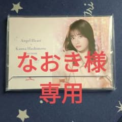 橋本環奈　卓上カレンダー　未開封のサムネイル