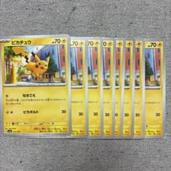 ス*ル様 ピカチュウ スカーレット&バイオレット ハイクラスパック