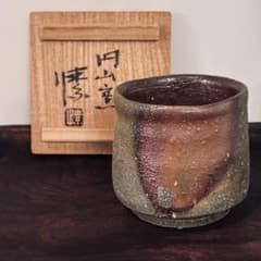 金重愫　(かねしげ　まこと)　緋襷　円山窯　ぐい呑　酒呑　備前焼　酒器　陶器製 金重まこと（愫）円山窯 ぐい呑み 酒器 共箱・陶歴付き - メルカリ