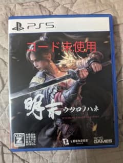 【コード未使用】明末 ウツロノハネ【PS5】のサムネイル