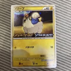 ポケモンカード メリープ HGSSコレクション発売記念 008/L-P - メルカリ