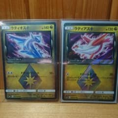 ポケモンカード ラティアス 、ラティオスのサムネイル