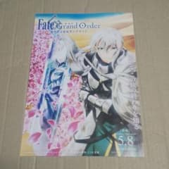 극장판 Fate Grand Order 신성 원탁 영역 카멜롯 [후편] 전단지