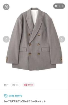 ETRE TOKYO SANTE ダブルブレストボクシージャケット S グレー - メルカリ