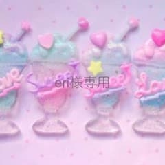 eri様 専用のサムネイル