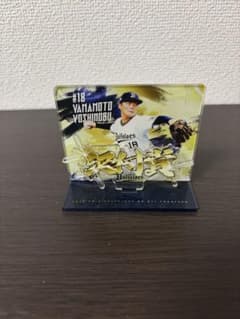 オリックス・バファローズ 山本由伸 アクリルスタンド 記念グッズのサムネイル