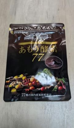 ☆新品未開封☆ あもう酵素77 77種類の植物発酵エキス 31包入のサムネイル