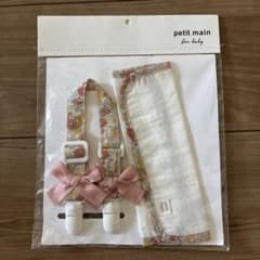 petit main for baby スタイ・マルチクリップセットのサムネイル