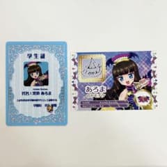 プリパラ アイカツ 入場特典 トモチケ 学生証 あろま - メルカリ