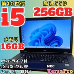 VersaPro 第10世代 i5 ノートPC メモリ16GB SSD256GB - メルカリ