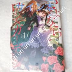 さよならローズガーデン サイン本1巻、初版本2、3巻セット 著者サイン本】さよならローズガーデン 1 - メルカリ