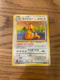 カイリュー ☆ 第3弾拡張パック 化石の秘密 - メルカリ
