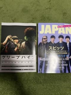 ROCKIN'ON JAPAN 2023 5月号 VOL.557 切り抜きのサムネイル