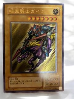 暗黒騎士ガイア レリーフ アルティメットレア PH-52 初期 遊戯王