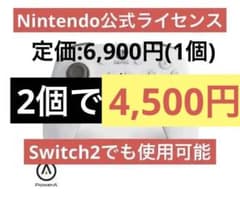 【美品:2個セット】Switch2 ワイヤレスコントローラー