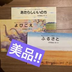 吉田遠志　アフリカのどうぶつたち　17冊 Amazon.co.jp: かれえだ (吉田遠志・動物絵本シリーズ 17 アフリカ