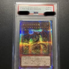 こ*た様 オシリスの天空竜 25th psa10 オシリスの天空竜 25th PSA10 - メルカリ
