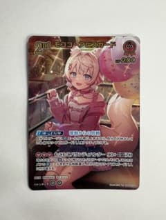 ホロライブカード【UR】 モココ・アビスガードhBP08-039 - メルカリ