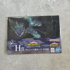 ヒロアカ一番くじ　H賞キャンパス風ボード　緑谷出久のサムネイル