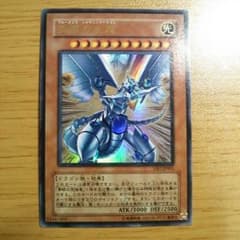 遊戯王 ブルーアイズシャイニングドラゴンのサムネイル