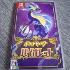 ポケットモンスター バイオレット Switchのサムネイル