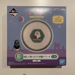 あつまれどうぶつの森　一番くじ  E賞 お皿アソートのサムネイル