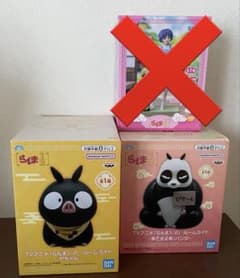 らんま1/2 ルームライト パンダ Pちゃん