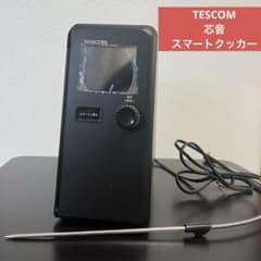 テスコム 低温調理器 芯温スマートクッカー - メルカリ